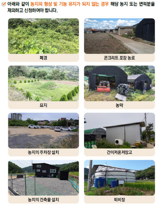 <농관원>